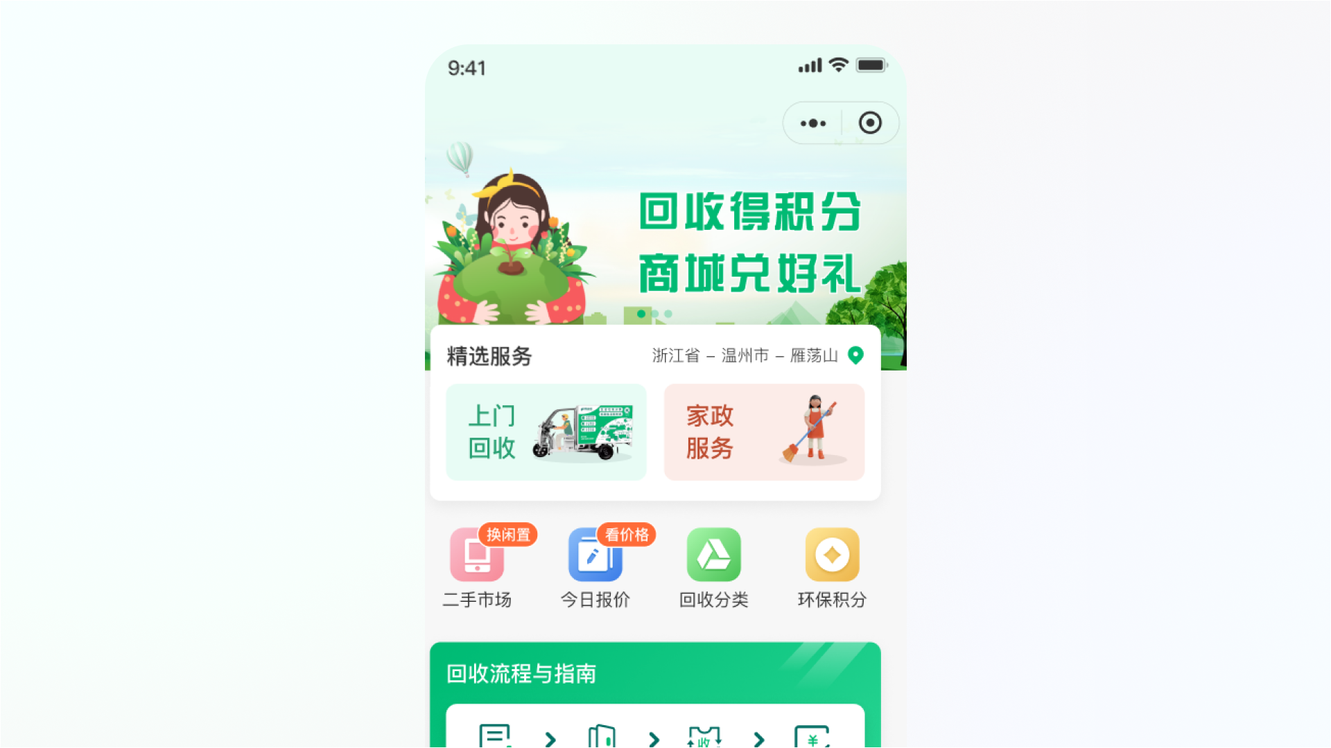 字跃网络：2.0资源回收平台SaaS级应用实施方法